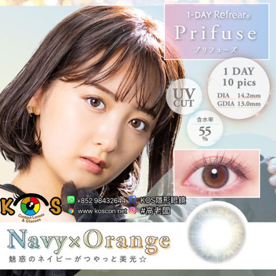 1-DAY Refrear Prifuse Navy×Orange ワンデーリフレア プリフューズネイビー×オレンジ 1-DAY Refrear Prifuse Navy×Orange ワンデーリフレア プリフューズネイビー×オレンジ